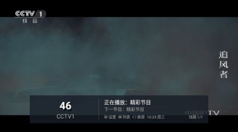 新万象TV官方下载免费版v5.2.2