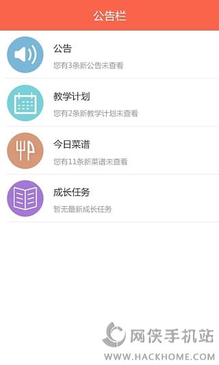 麦萌家园最新版app手机版v2.1.5