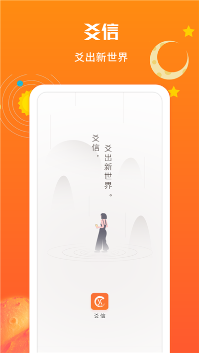 泰木谷爻信app下载安装v1.0.0