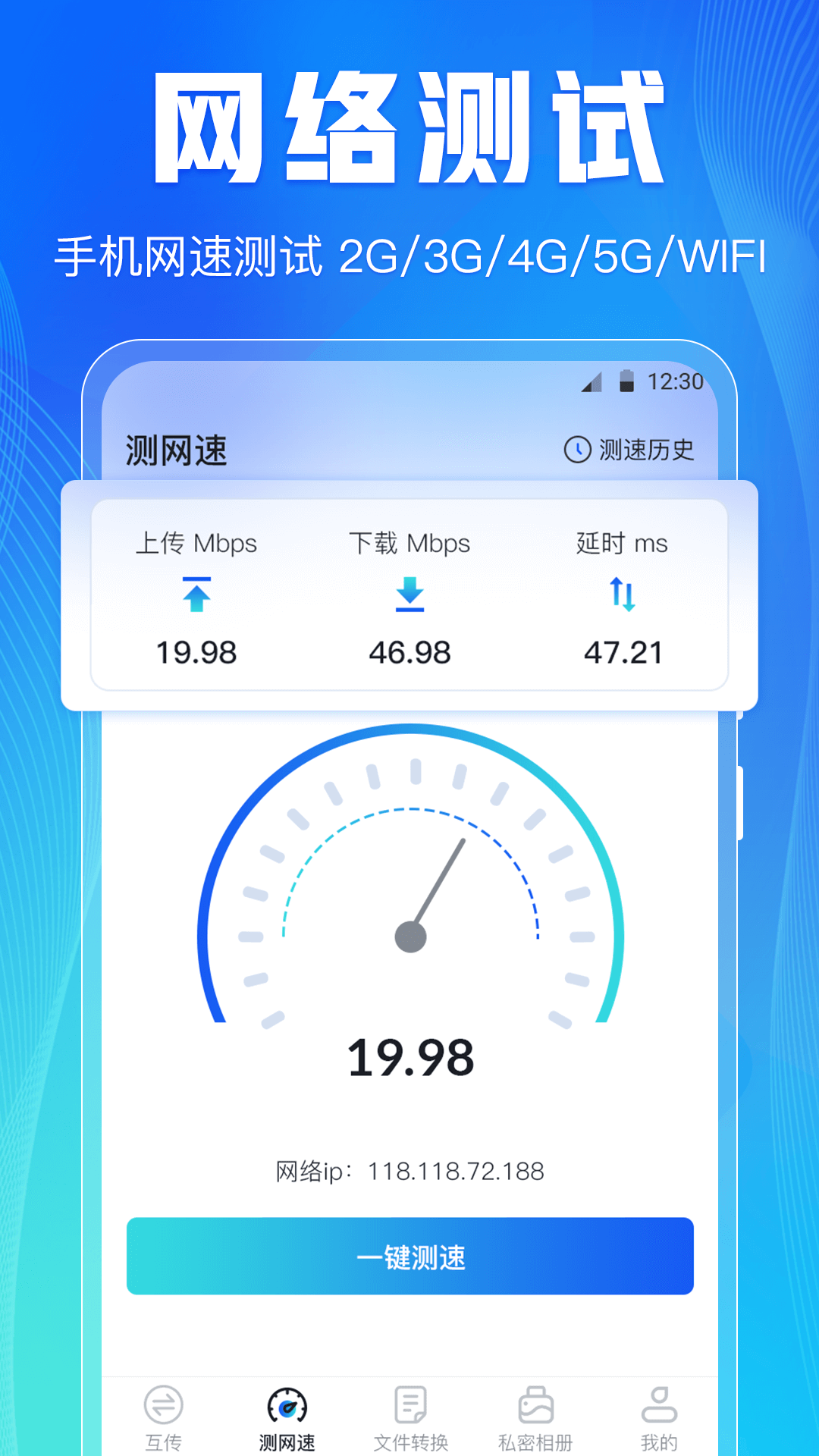 手机互传文件传输软件免费下载v3.3.0628