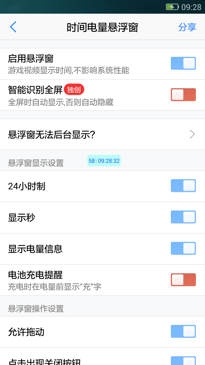 悬浮窗大师苹果版下载app手机版v1.0