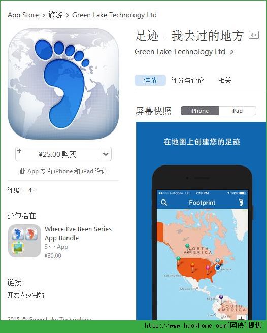 足迹官网ios已付费免费版appv5.3