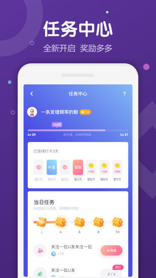 哇聊app下载安装v2.0.8