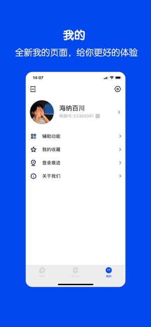 福聊交友app下载安装v1.0