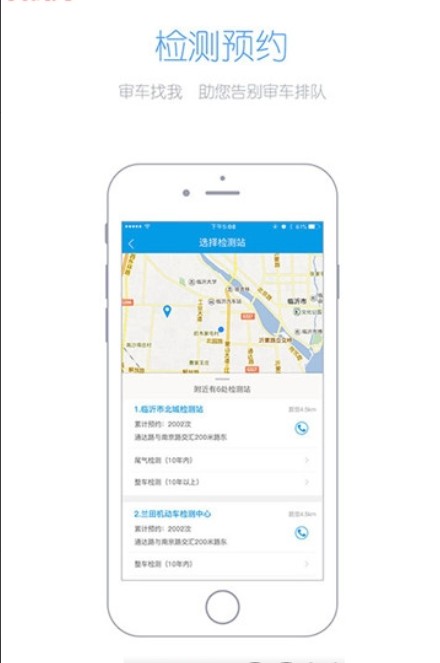 渝畅行app官方下载v1.22.0