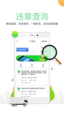 安徽ETC手机版app官方下载安装v2.7.0