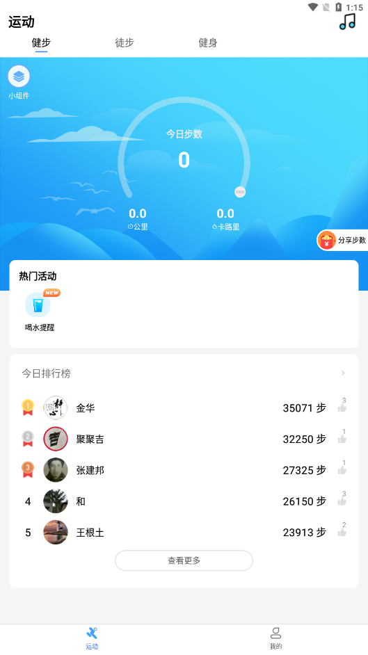 朝夕运动app手机版下载v5.4.4