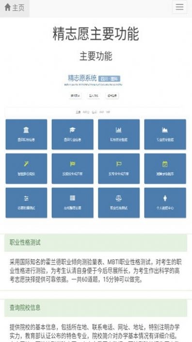 精生涯app官方下载v1.3