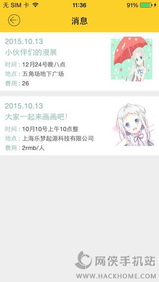 闲画部落app下载安卓版v1.0.1