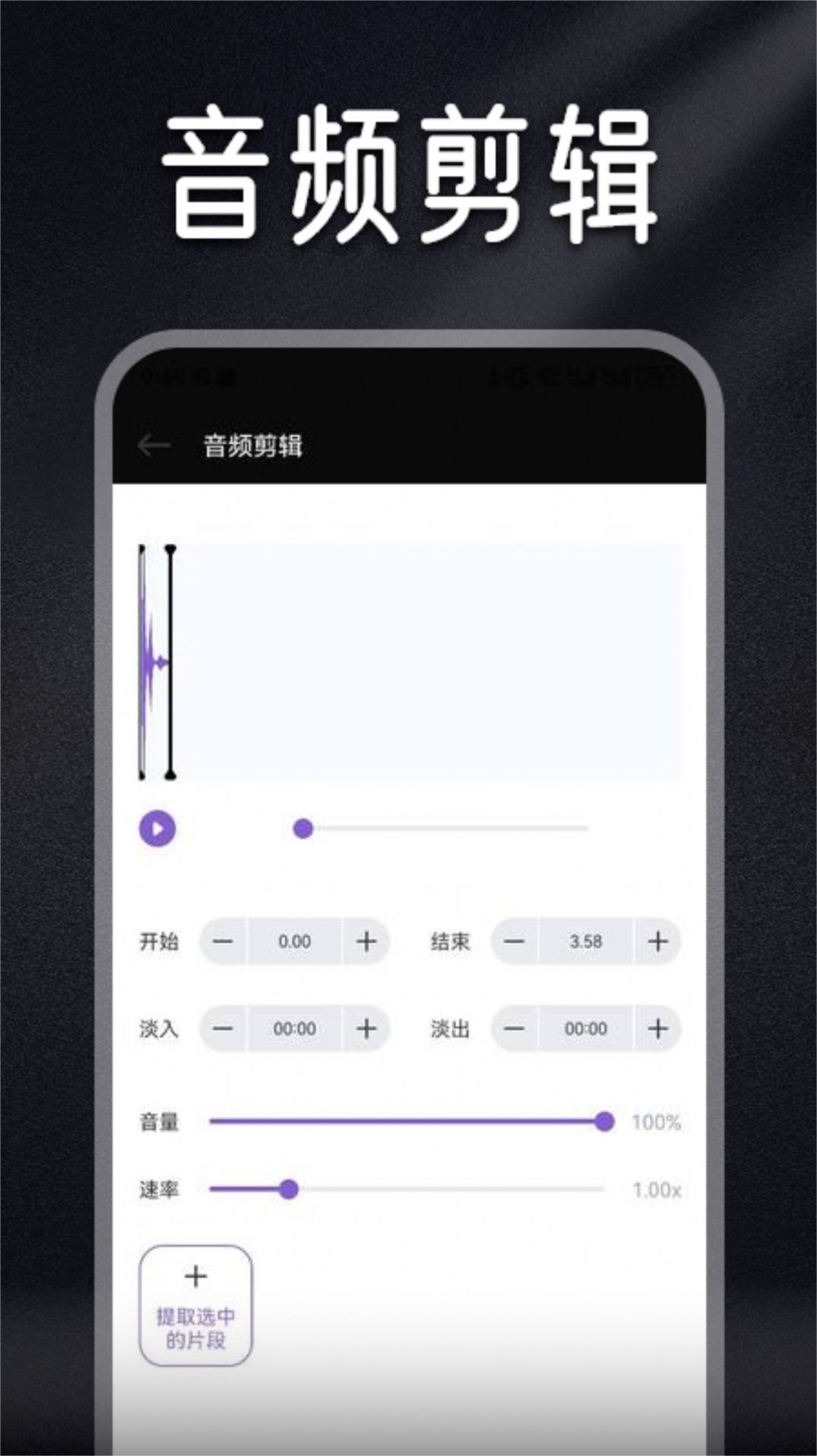 Musicolet音乐剪辑软件手机版下载v1.1