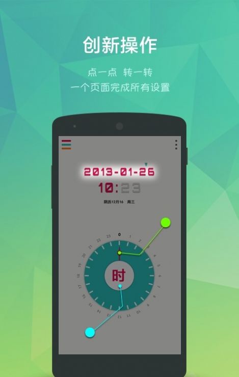 简洁闹钟app手机版官方下载v1.0.1