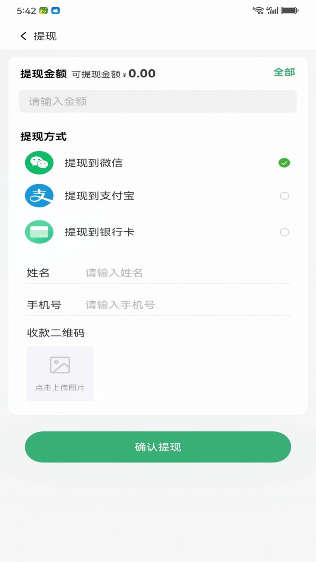 优鲜猫商家端app手机版下载v1.0