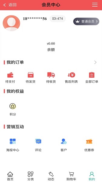 后羿云购物官方手机版下载v2.0.19