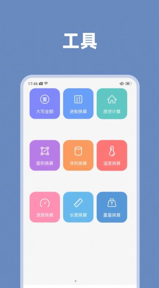 气象瞬间app安卓版下载v1.0.2