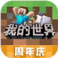 我的世界零食虫mod最新版下载v2.9.5.234858