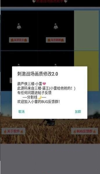 手机参数模拟大师app官方最新版v1.2.7