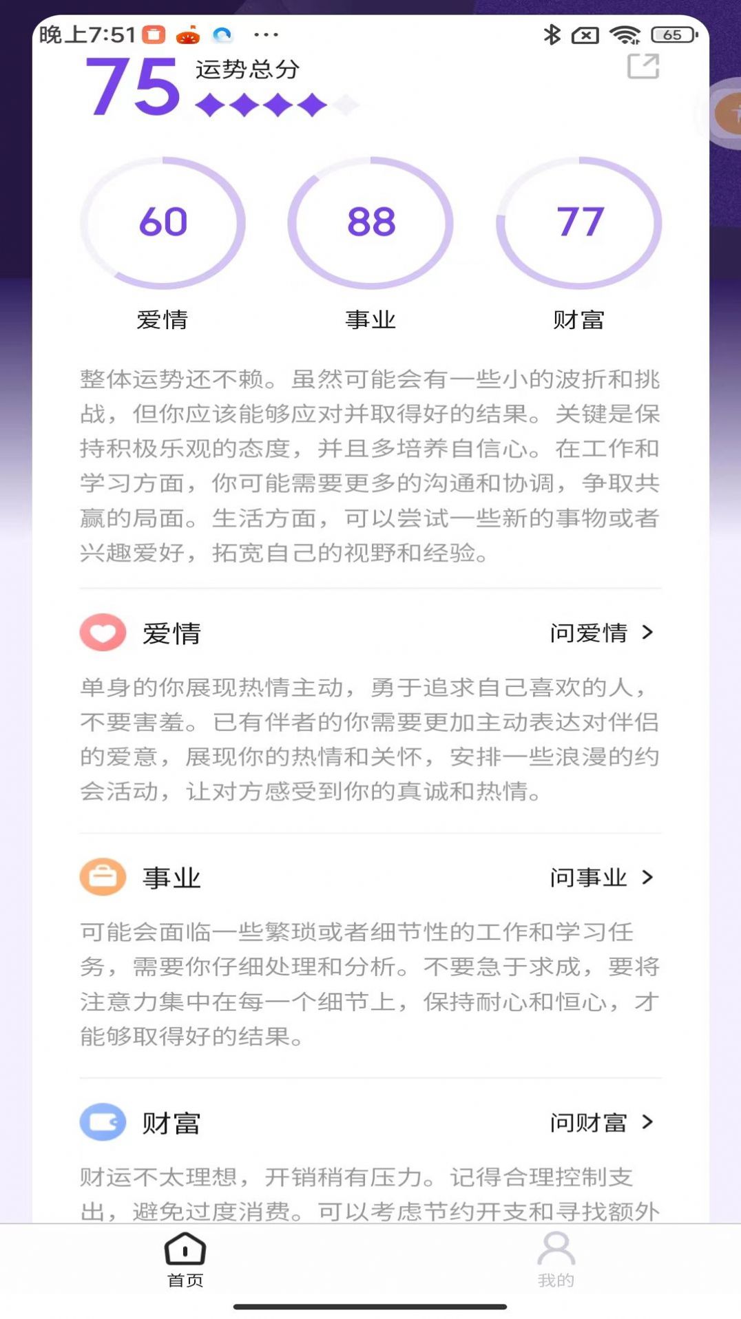 预见塔塔app官方下载v1.0.0