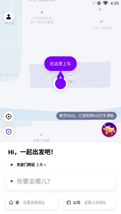 花小猪出行司机端app官网版下载v1.8.4