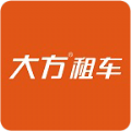 大方租车app官网下载安装v2.7.8