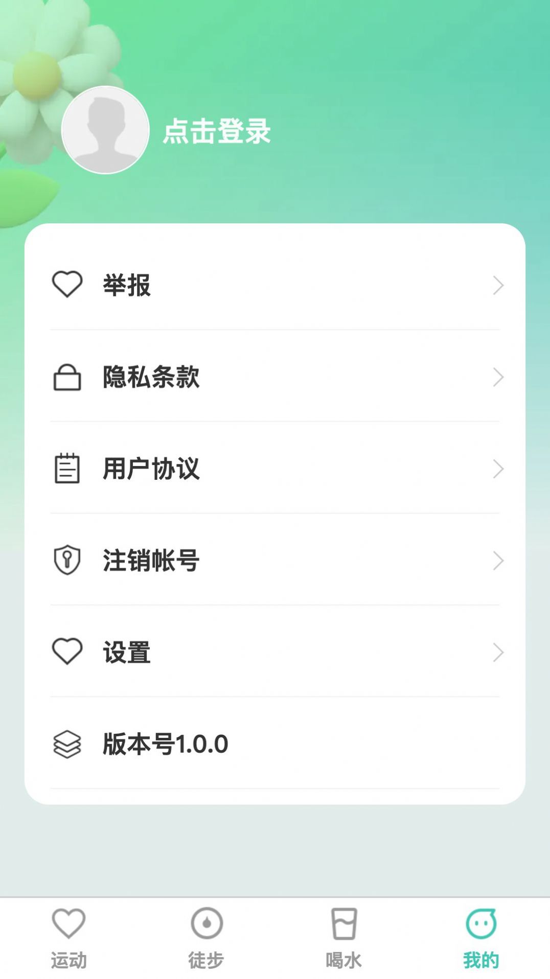 点滴运动软件官方下载v1.0.0