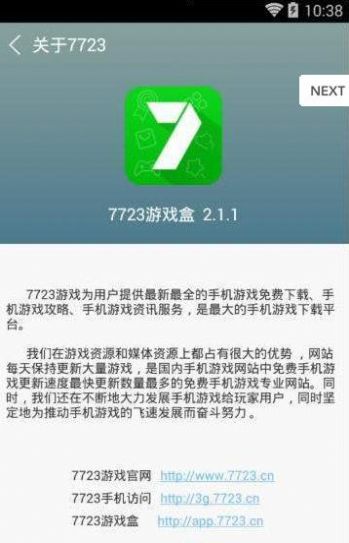 7733乐园软件app官方版(7723游戏盒)v5.0.0