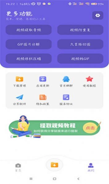 快捷下载软件免费版v1.0.0