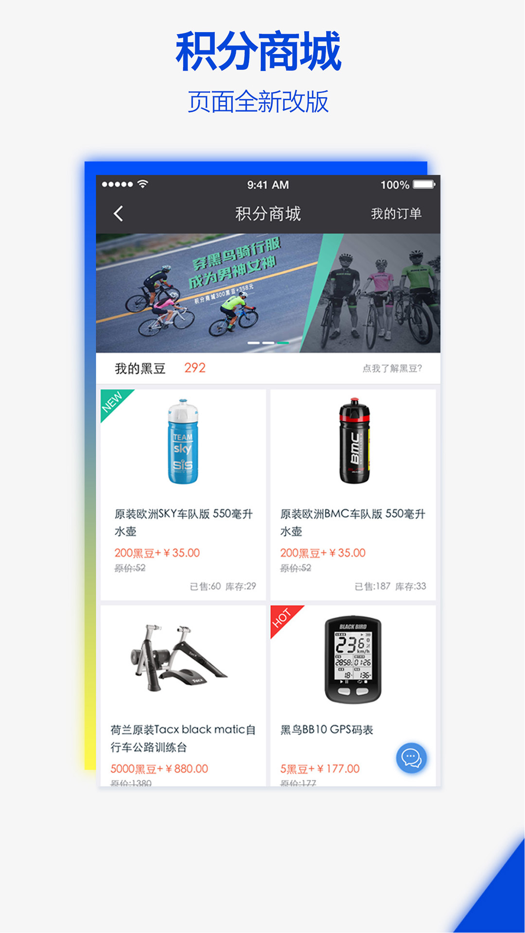 黑鸟单车app软件下载手机版v1.10.9