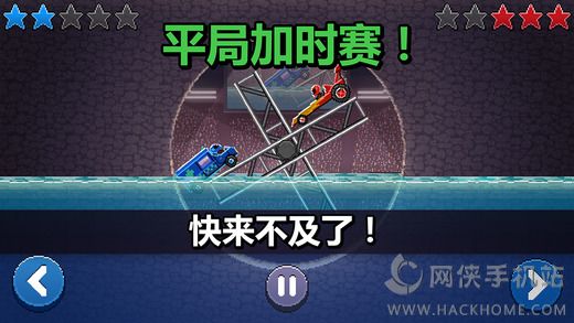 Drive Ahead汉化中文版下载v1.17