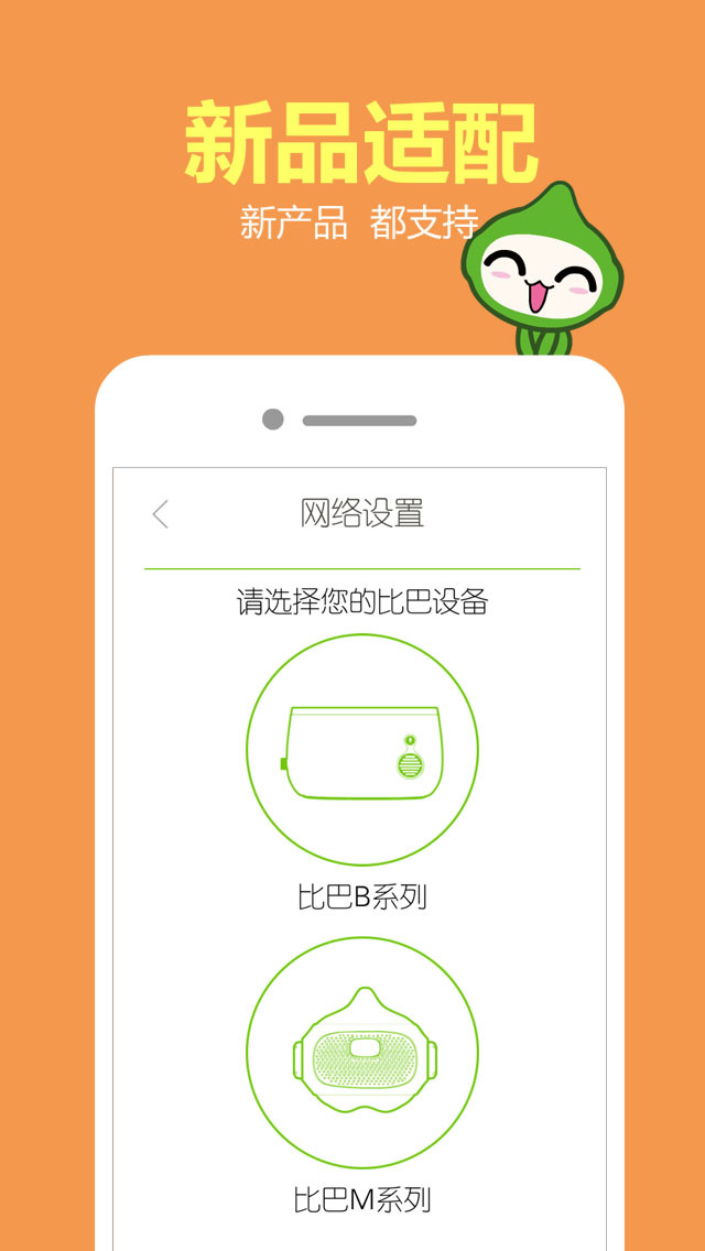 比巴app官方手机版下载安装v4.1.7