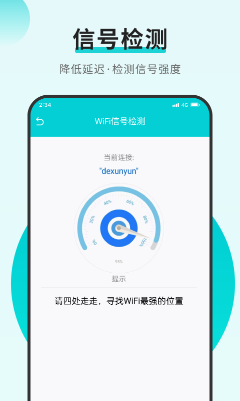 智能上网专业版软件下载安装v1.1