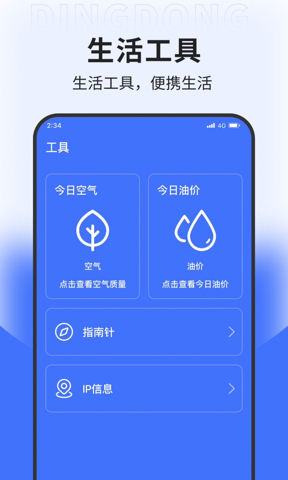 先锋网络管家官方下载安装v1.0.0