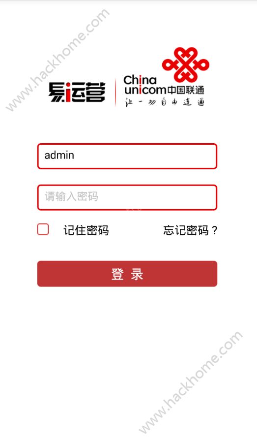 中国联通易运营客户端app手机版下载v8.8