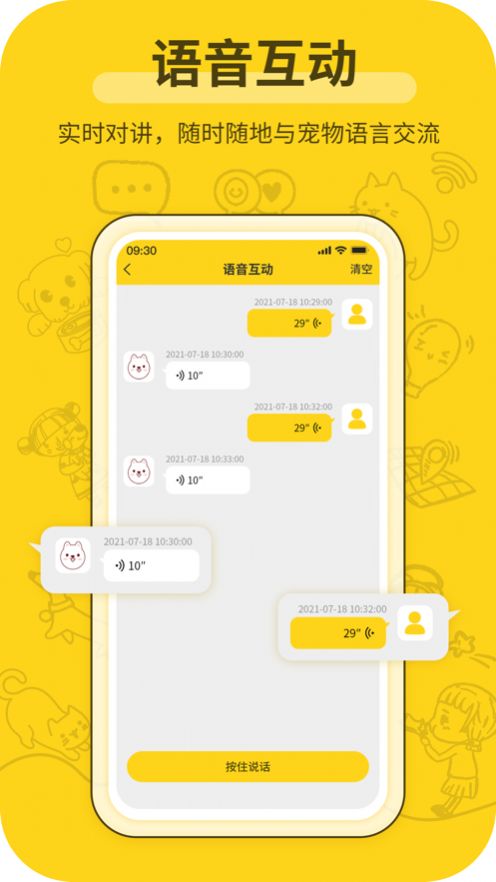 宠物星辰app安卓手机下载v1.0