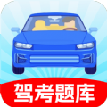 驾照考试科目四app官方下载v1.0.0