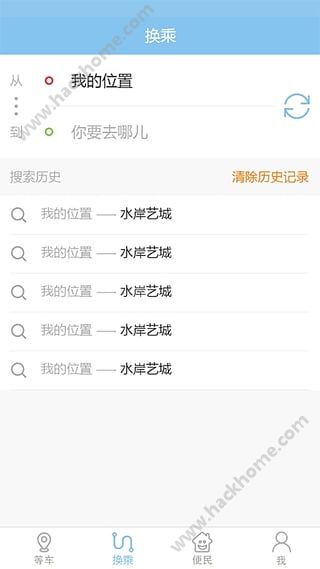 春城e路通app手机版下载v5.7.2