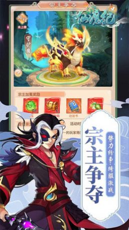 仙魔纪九宵云上手游官方版v1.0.0