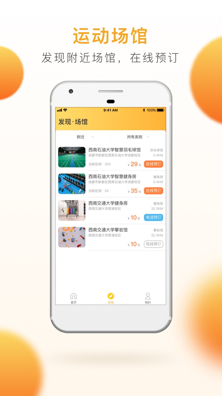 乐健体育app安卓最新版v3.9.1