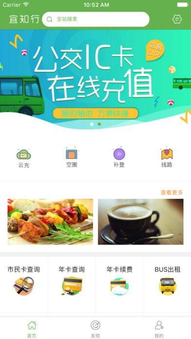 宜知行app ios苹果版下载v7.1.4