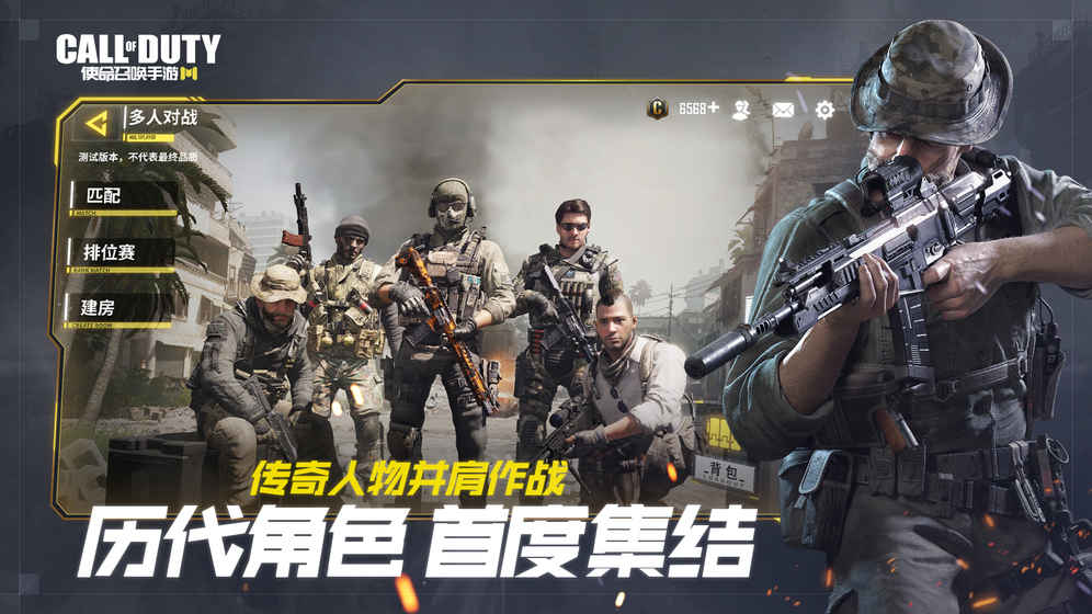 codm使命召唤手游官网测试版v1.9.46