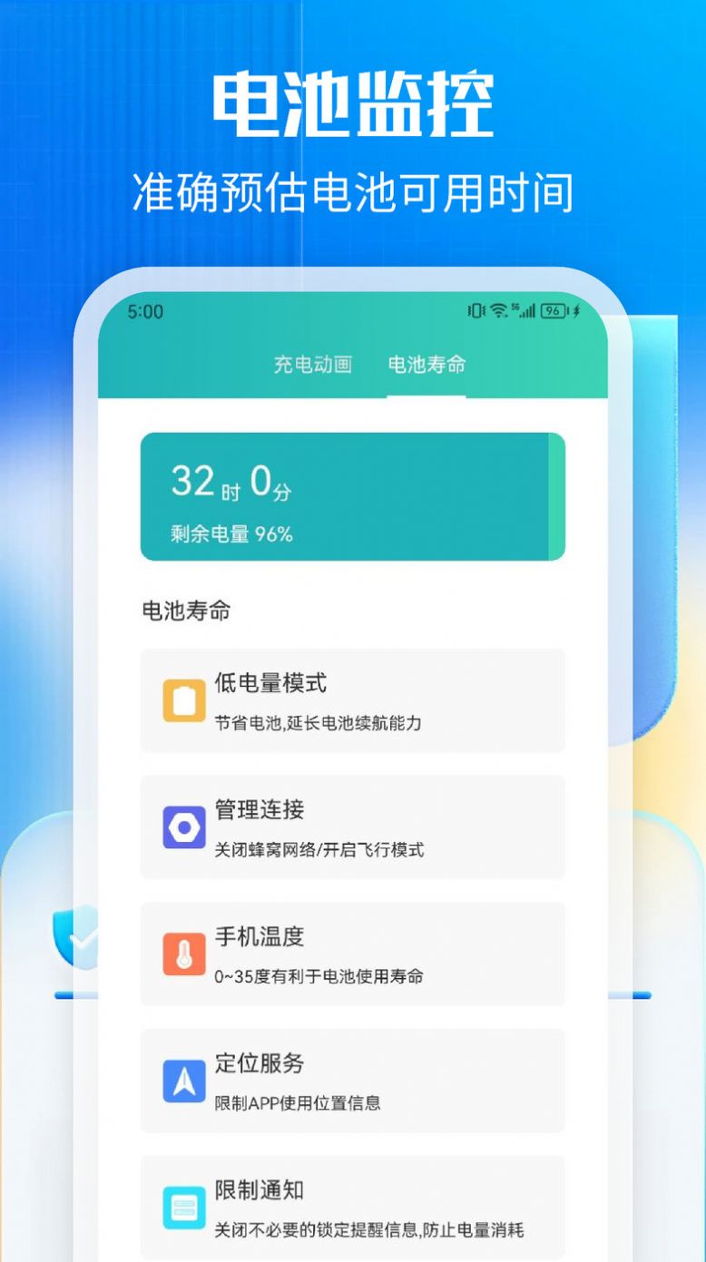 万能一键清理app软件下载v1.1