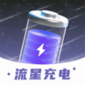 流星充电软件官方下载v1.0.1.2024.0329.1735