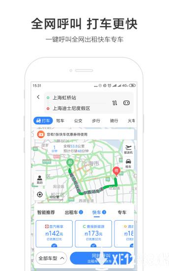 百度春运极速抢票app最新版下载v13.44.0.10