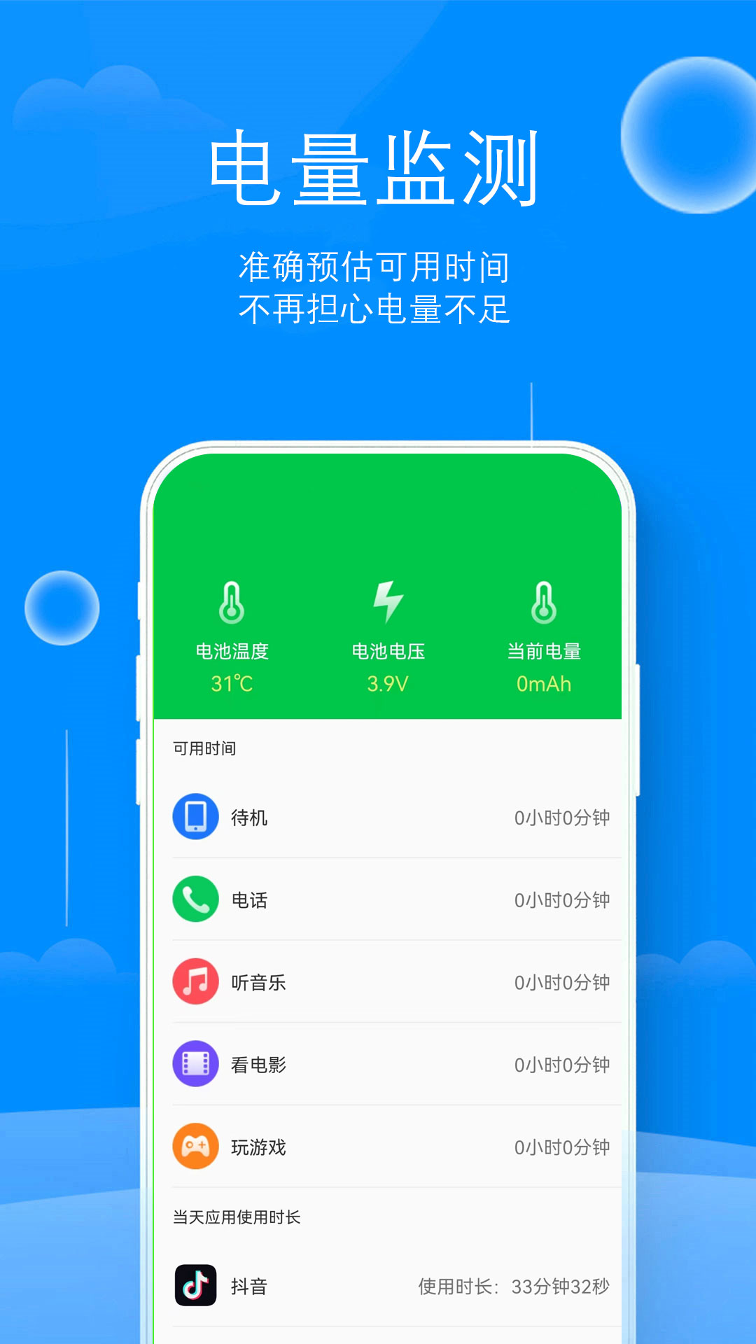 来米充电大字版app官方下载v1.0.2