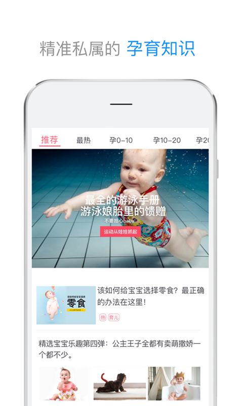 微胎心监测仪软件下载官网appv3.0.6