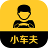 小车夫代驾IOS版APPv1.1