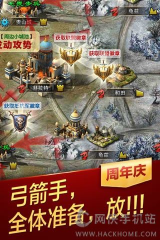 天将雄师下载百度版v2.4.0