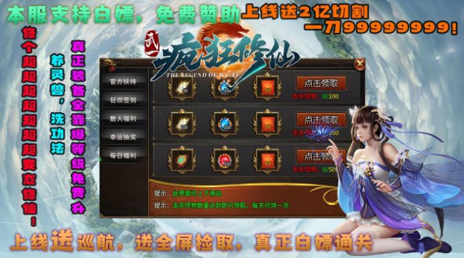 武一传奇变态修仙手游官方版v4.3.4