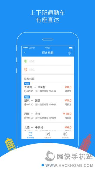 叮当巴士手机版appv1.2