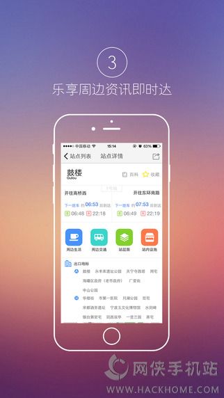 宁波地铁官网app下载v5.2.1