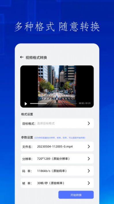 TapMate软件官方下载v1.1